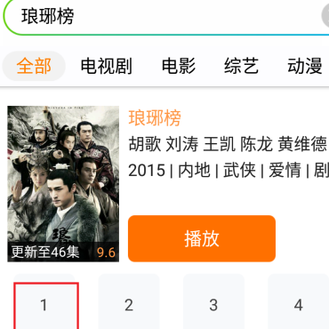 腾讯视频怎么缓存视频?腾讯视频缓存视频的操作步骤_wishdown.com 腾讯视频怎么缓存视频?腾讯视频缓存视频的操作步骤_wishdown.com