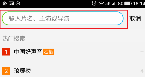 腾讯视频怎么缓存视频?腾讯视频缓存视频的操作步骤_wishdown.com 腾讯视频怎么缓存视频?腾讯视频缓存视频的操作步骤_wishdown.com