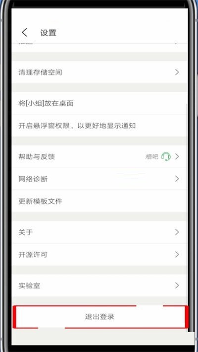 豆瓣怎么切换账号?豆瓣切换账号教程_wishdown.com 豆瓣怎么切换账号?豆瓣切换账号教程_wishdown.com