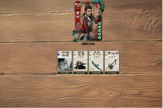 名将杀刘彻玩法详解_wishdown.com 名将杀刘彻玩法详解_wishdown.com