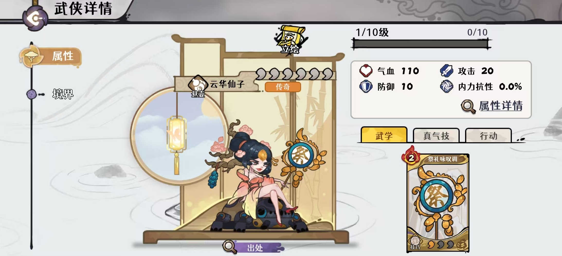 《古今2:风起蓬莱》剑魔阵容搭配攻略_wishdown.com 《古今2:风起蓬莱》剑魔阵容搭配攻略_wishdown.com