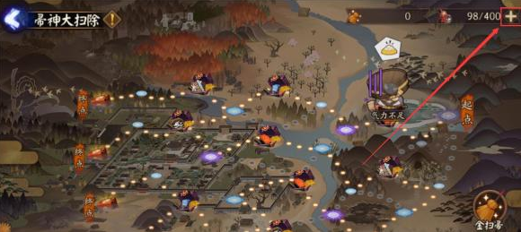 阴阳师帚神大扫除麻薯获取方法_wishdown.com 阴阳师帚神大扫除麻薯获取方法_wishdown.com