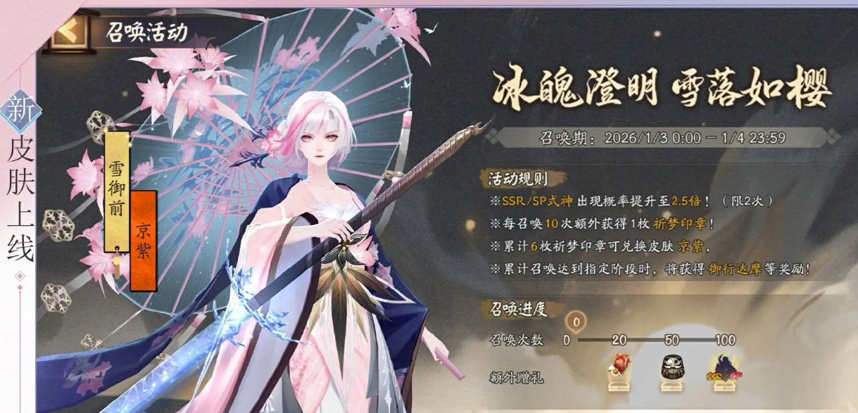 ����ʦѩ��ǰ���ϻ�ȡ����