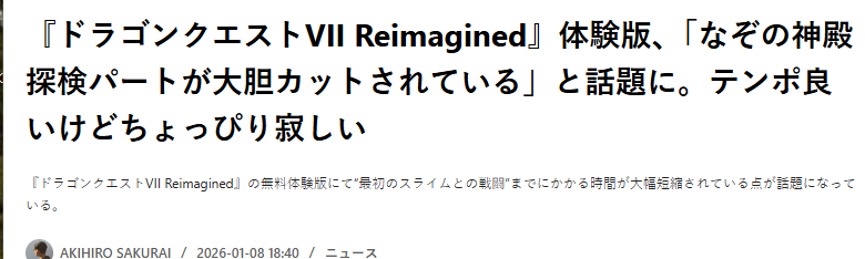 《勇者斗恶龙7:重制版》试玩反馈 玩家点赞游戏节奏加快_wishdown.com 《勇者斗恶龙7:重制版》试玩反馈 玩家点赞游戏节奏加快_wishdown.com
