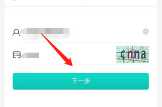 智学网教师端忘记密码怎么办?智学网教师端忘记密码的解决方法_wishdown.com 智学网教师端忘记密码怎么办?智学网教师端忘记密码的解决方法_wishdown.com