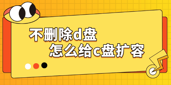 ��ɾ��d����ô��c������