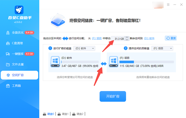 不删除d盘怎么给c盘扩容_wishdown.com 不删除d盘怎么给c盘扩容_wishdown.com