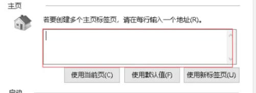 ie11怎么设置主页修改_wishdown.com ie11怎么设置主页修改_wishdown.com