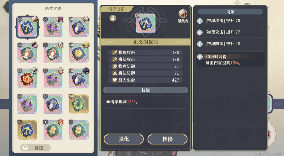 《铃兰之剑:为这和平的世界》塔罗之语详解_wishdown.com 《铃兰之剑:为这和平的世界》塔罗之语详解_wishdown.com