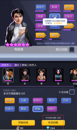 票房大卖王将犯罪提升到极致详细教程_wishdown.com 票房大卖王将犯罪提升到极致详细教程_wishdown.com