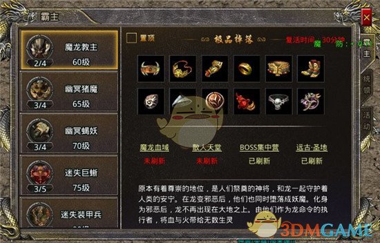 《热血合击传奇》战力提升攻略_wishdown.com 《热血合击传奇》战力提升攻略_wishdown.com