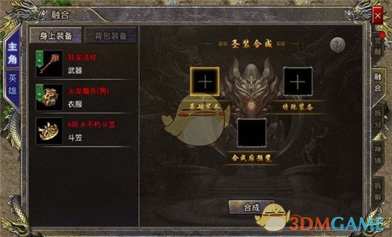 《热血合击传奇》战力提升攻略_wishdown.com 《热血合击传奇》战力提升攻略_wishdown.com