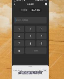 乐播投屏如何投屏到电视?乐播投屏投屏到电视的方法_wishdown.com 乐播投屏如何投屏到电视?乐播投屏投屏到电视的方法_wishdown.com
