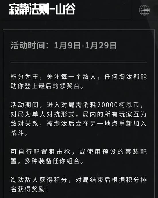 暗区突围寂静法则山谷上线_wishdown.com 暗区突围寂静法则山谷上线_wishdown.com