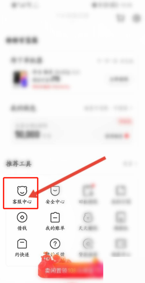 转转还款入口在哪里?转转还款入口查看方法_wishdown.com 转转还款入口在哪里?转转还款入口查看方法_wishdown.com