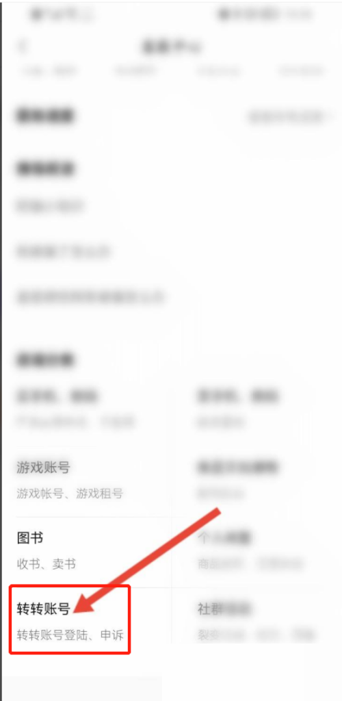 转转还款入口在哪里?转转还款入口查看方法_wishdown.com 转转还款入口在哪里?转转还款入口查看方法_wishdown.com