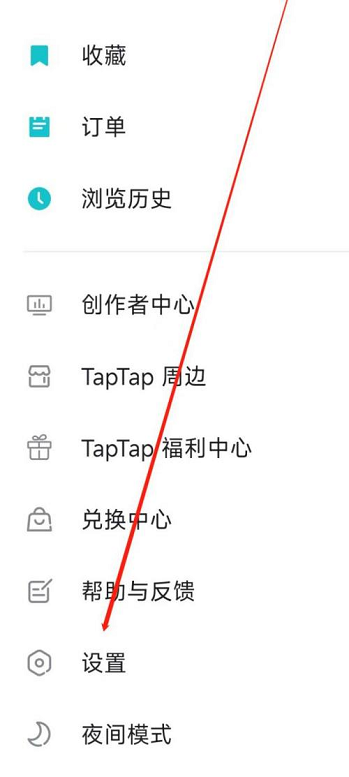 Taptap如何进行隐私设置?Taptap进行隐私设置的方法_wishdown.com Taptap如何进行隐私设置?Taptap进行隐私设置的方法_wishdown.com