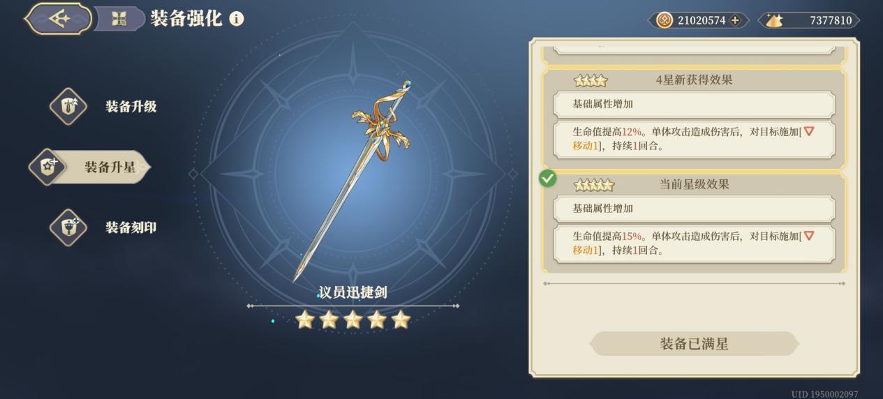 《铃兰之剑:为这和平的世界》实用性传说级武器攻略_wishdown.com 《铃兰之剑:为这和平的世界》实用性传说级武器攻略_wishdown.com