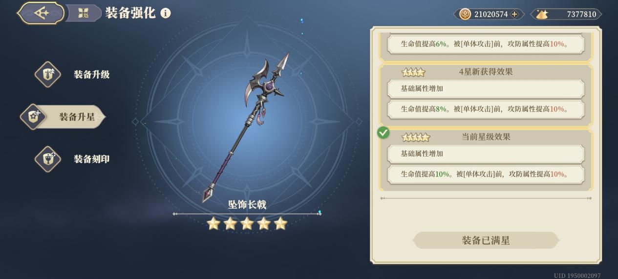 《铃兰之剑:为这和平的世界》实用性传说级武器攻略_wishdown.com 《铃兰之剑:为这和平的世界》实用性传说级武器攻略_wishdown.com