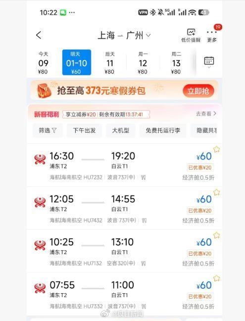 ֣�ݷɹ���ֻҪ5Ԫ ������Ӧ����ʱ���� ���ۻ�Ʊȫ����Ч