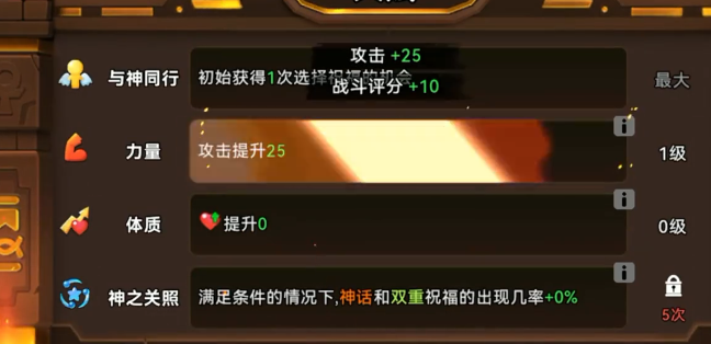 酋长你别跑装备强度解析_wishdown.com 酋长你别跑装备强度解析_wishdown.com