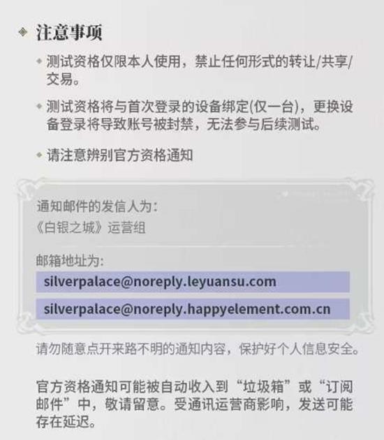 白银之城同一律测试1月13日开启_wishdown.com 白银之城同一律测试1月13日开启_wishdown.com