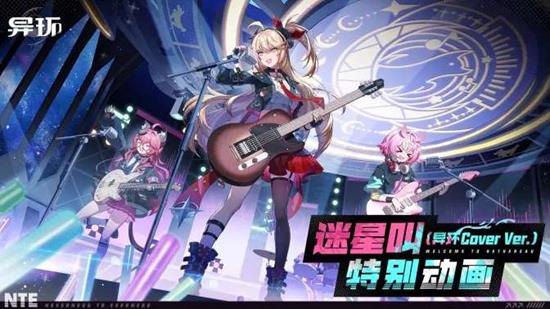 异环共存测试招募现已开启_wishdown.com 异环共存测试招募现已开启_wishdown.com