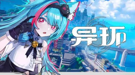 异环共存测试招募现已开启_wishdown.com 异环共存测试招募现已开启_wishdown.com