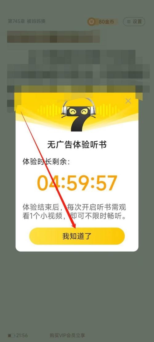 七猫免费小说怎么开启听书模式?七猫免费小说开启听书模式教程_wishdown.com 七猫免费小说怎么开启听书模式?七猫免费小说开启听书模式教程_wishdown.com