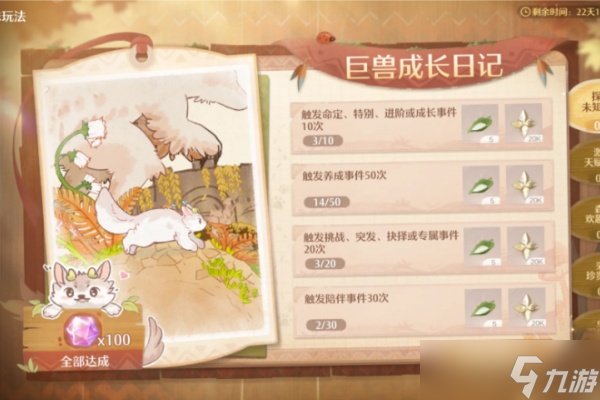 ����ůů2.1���޳ɳ��ռ�35�������ռǴ�ɴ�ȫ