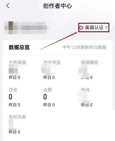 美篇怎么申请领域专家身份认证?美篇申请领域专家身份认证教程_wishdown.com 美篇怎么申请领域专家身份认证?美篇申请领域专家身份认证教程_wishdown.com