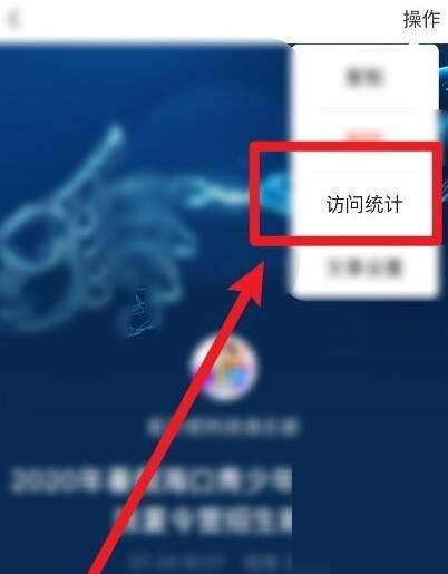 美篇怎么查看文章访问来源?美篇查看文章访问来源教程_wishdown.com 美篇怎么查看文章访问来源?美篇查看文章访问来源教程_wishdown.com