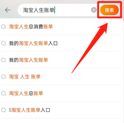 淘宝2022年度账单怎么查看?淘宝2022年度账单查看教程_wishdown.com 淘宝2022年度账单怎么查看?淘宝2022年度账单查看教程_wishdown.com