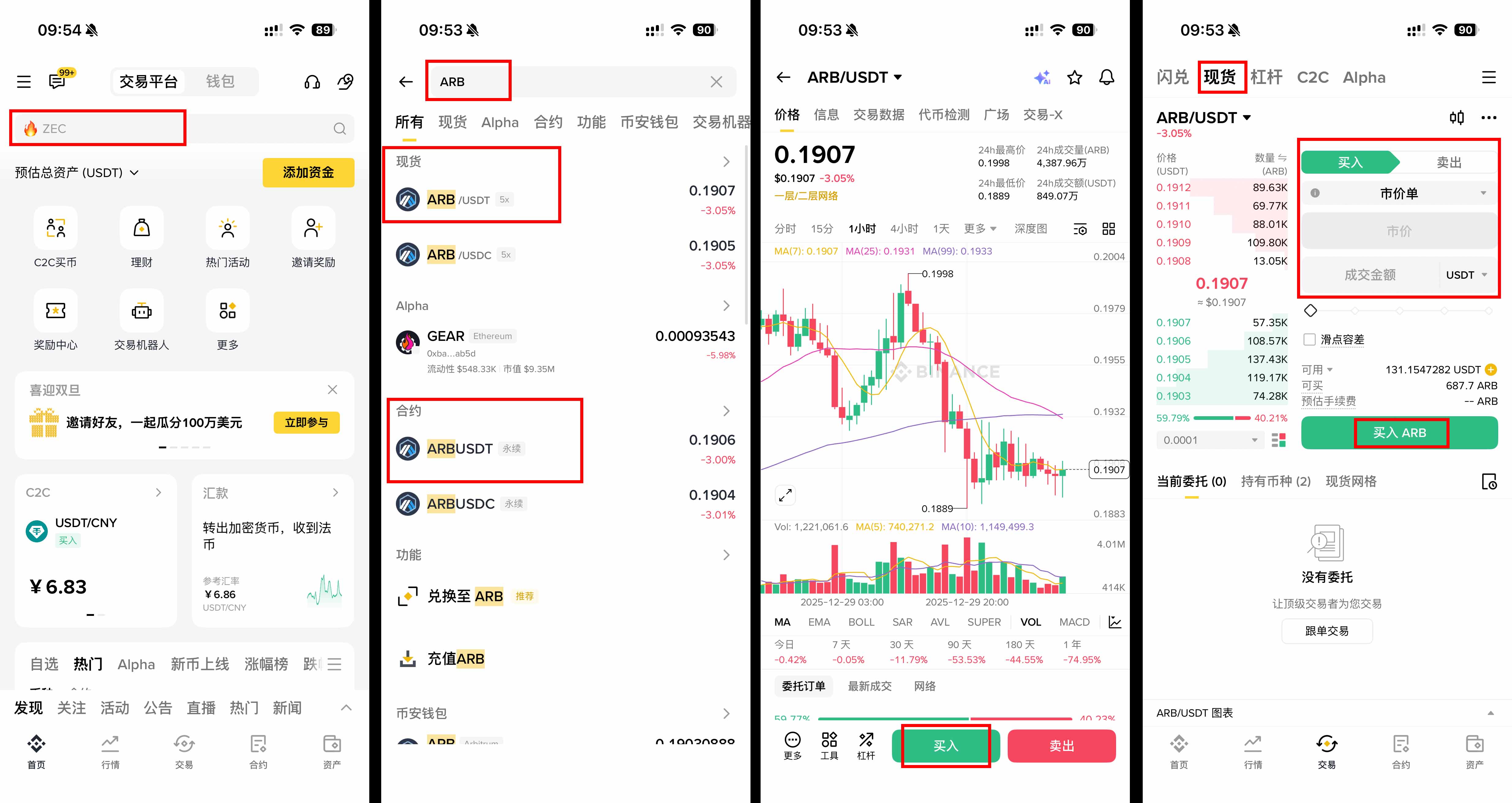 Arbitrum (ARB)币是什么?如何购买、存储?ARB经济学介绍_wishdown.com Arbitrum (ARB)币是什么?如何购买、存储?ARB经济学介绍_wishdown.com