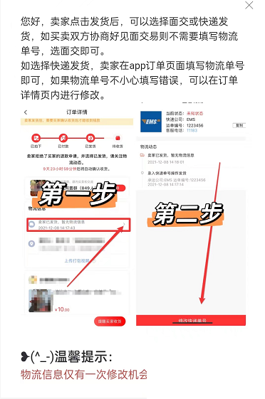 转转填错单号怎么办?转转填错单号解决方法_wishdown.com 转转填错单号怎么办?转转填错单号解决方法_wishdown.com