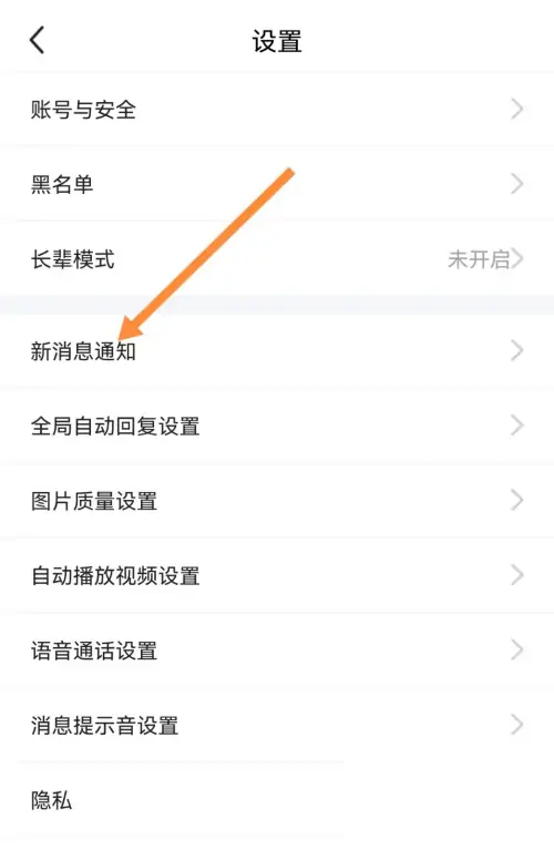 闲鱼怎么开启闲鱼精选功能?闲鱼开启闲鱼精选功能教程_wishdown.com 闲鱼怎么开启闲鱼精选功能?闲鱼开启闲鱼精选功能教程_wishdown.com