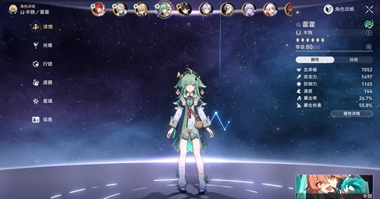 崩坏:星穹铁道余晖残卷2噩梦3星_wishdown.com 崩坏:星穹铁道余晖残卷2噩梦3星_wishdown.com