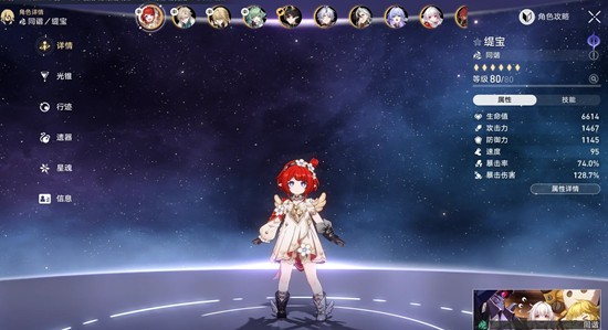 崩坏:星穹铁道余晖残卷2噩梦3星_wishdown.com 崩坏:星穹铁道余晖残卷2噩梦3星_wishdown.com