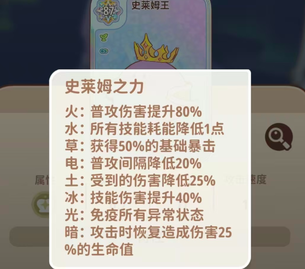 《闪耀吧!噜咪》史莱姆王角色介绍_wishdown.com 《闪耀吧!噜咪》史莱姆王角色介绍_wishdown.com