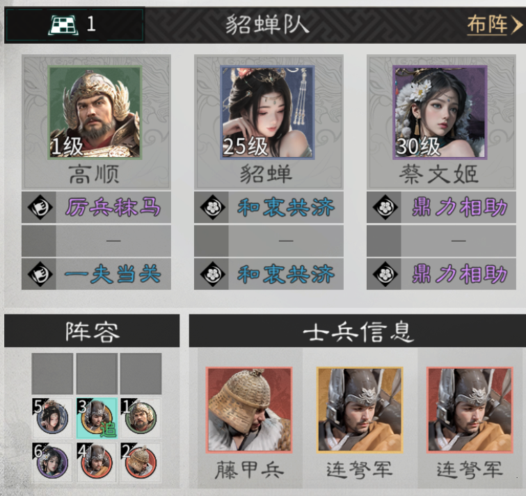 《三国:天下归心》连弩军玩法攻略_wishdown.com 《三国:天下归心》连弩军玩法攻略_wishdown.com