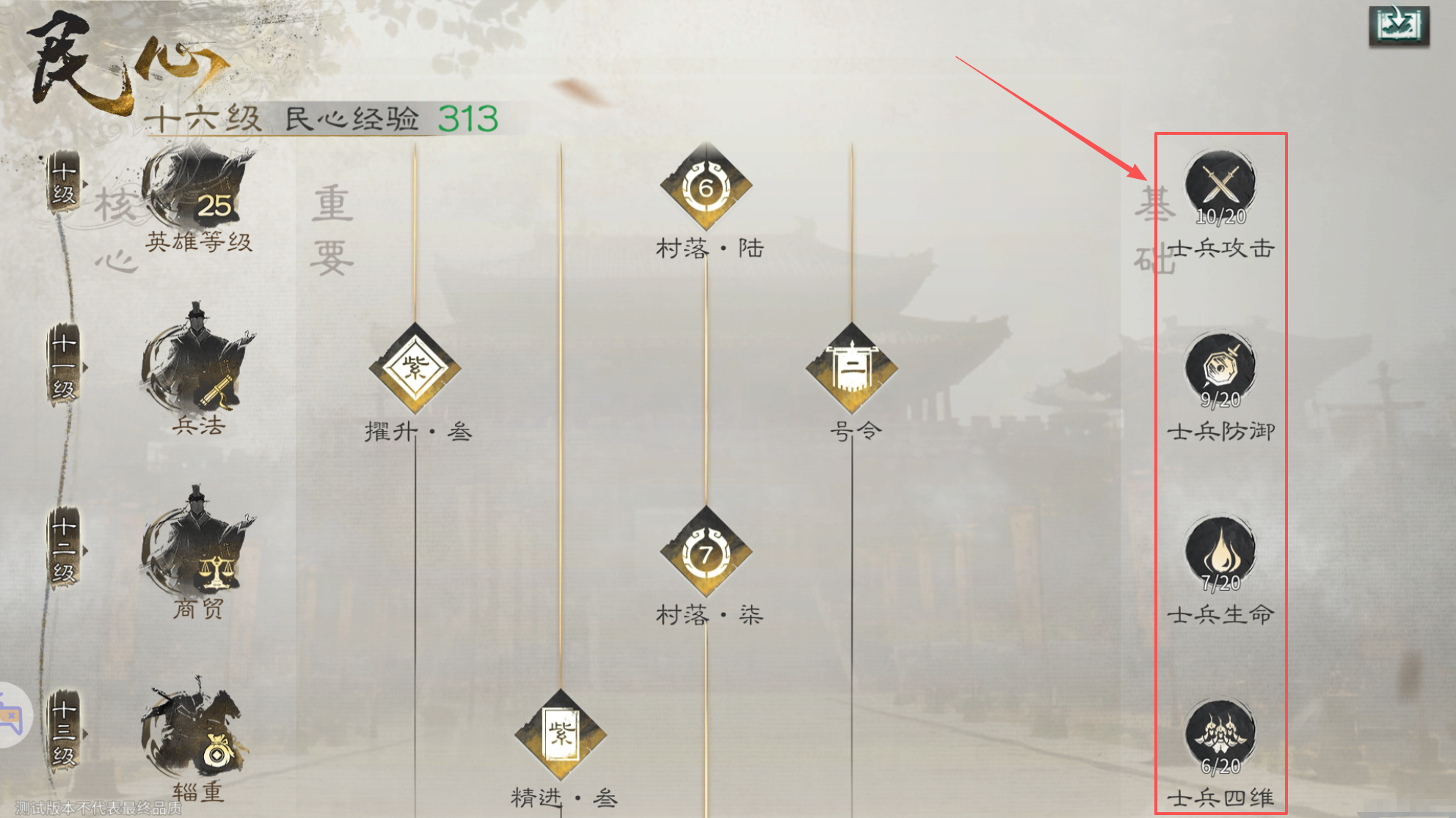 《三国:天下归心》连弩军玩法攻略_wishdown.com 《三国:天下归心》连弩军玩法攻略_wishdown.com