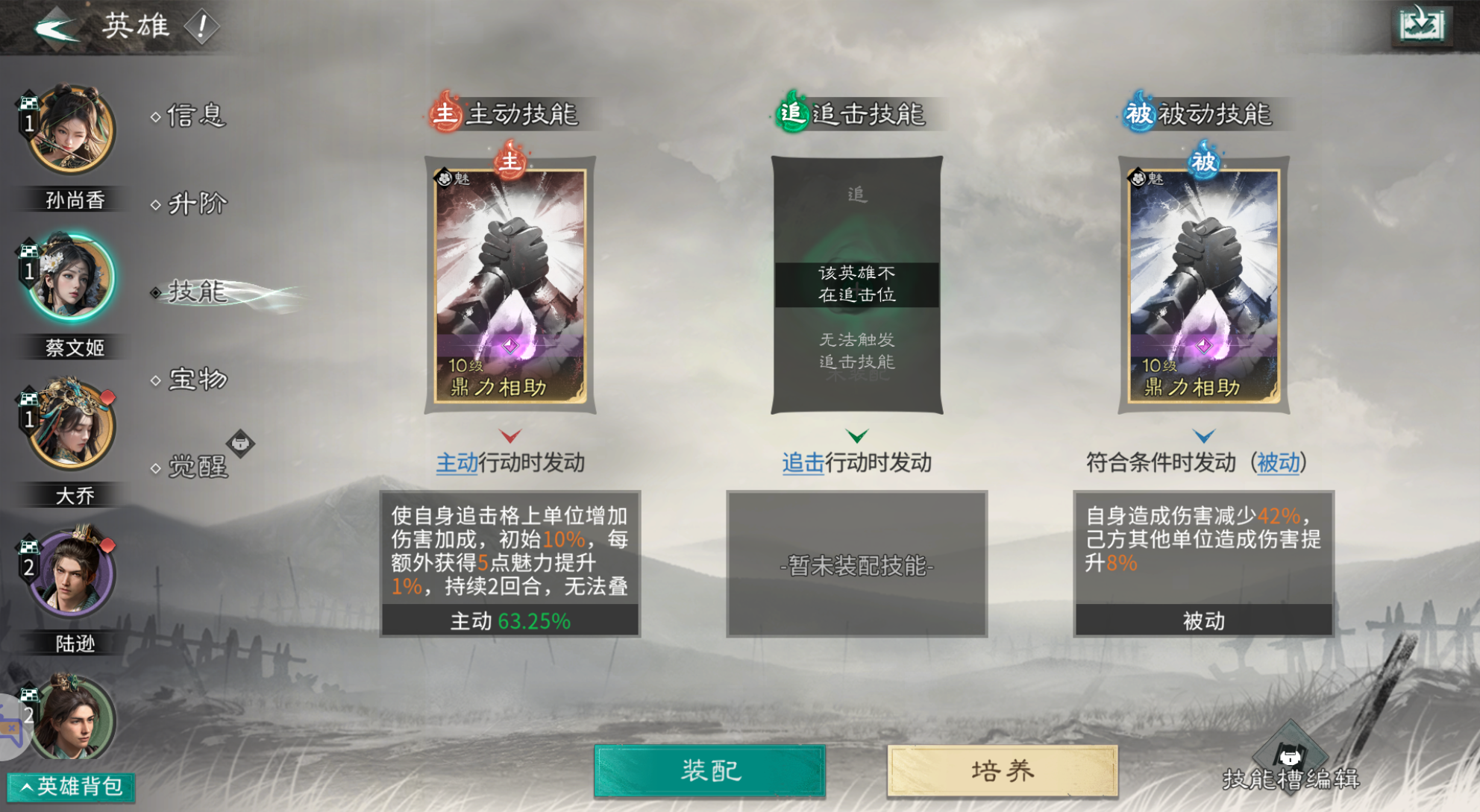 《三国:天下归心》连弩军玩法攻略_wishdown.com 《三国:天下归心》连弩军玩法攻略_wishdown.com