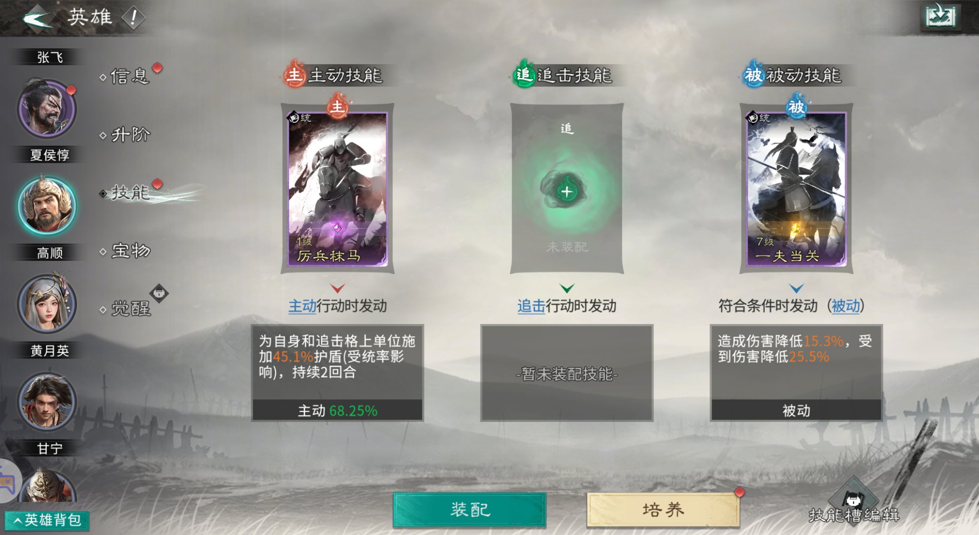 《三国:天下归心》连弩军玩法攻略_wishdown.com 《三国:天下归心》连弩军玩法攻略_wishdown.com