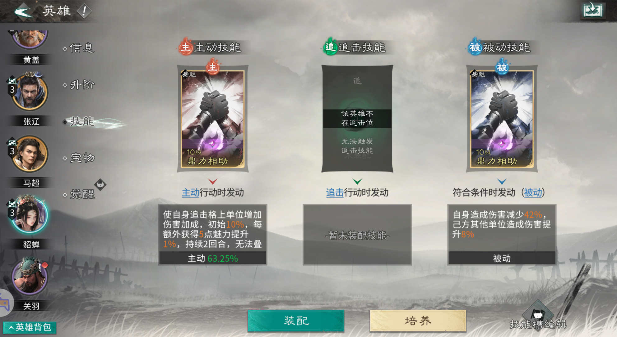 《三国:天下归心》连弩军玩法攻略_wishdown.com 《三国:天下归心》连弩军玩法攻略_wishdown.com