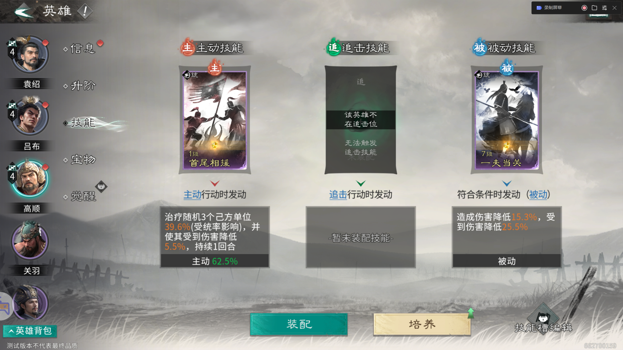 《三国:天下归心》袁绍召唤队配置攻略_wishdown.com 《三国:天下归心》袁绍召唤队配置攻略_wishdown.com