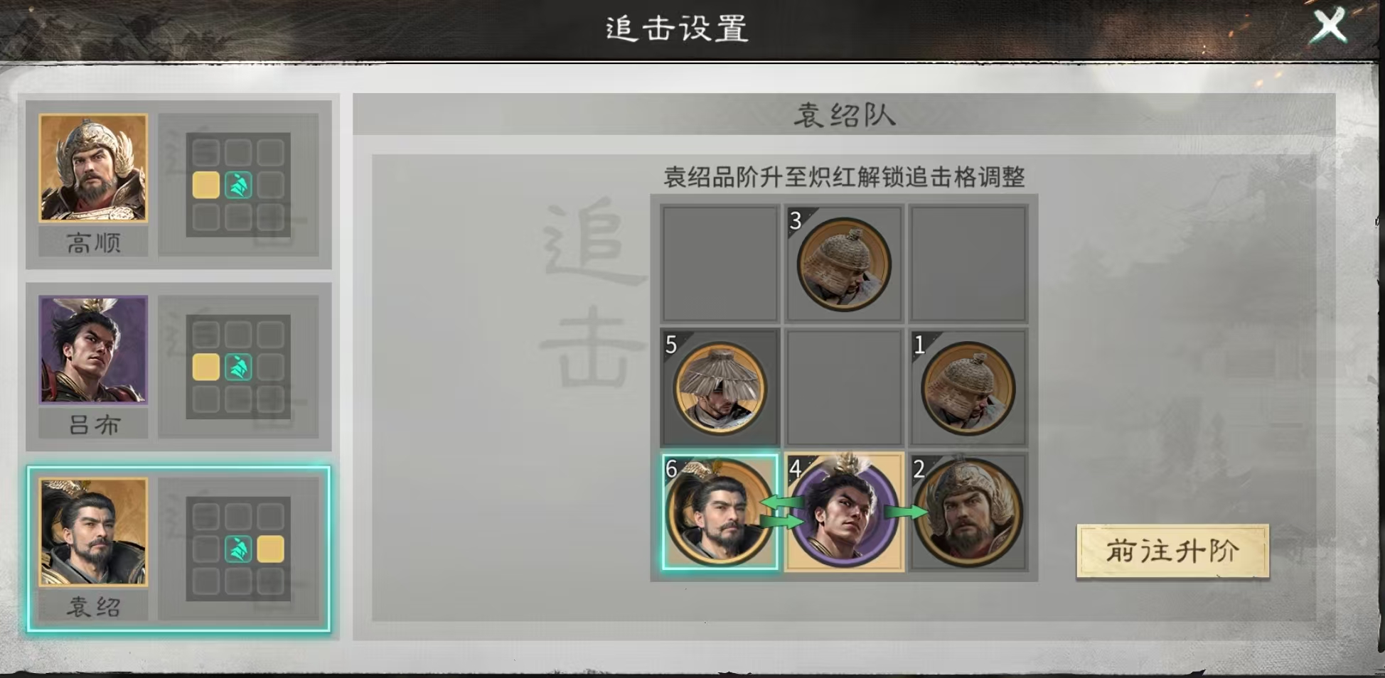 《三国:天下归心》袁绍召唤队配置攻略_wishdown.com 《三国:天下归心》袁绍召唤队配置攻略_wishdown.com