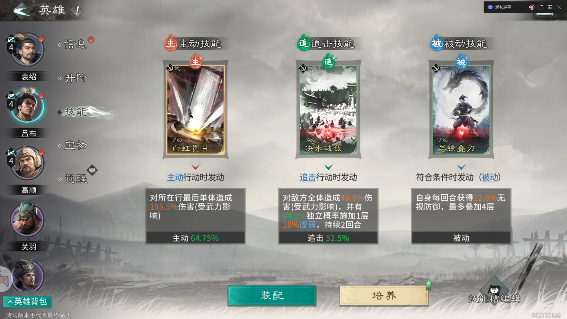 《三国:天下归心》袁绍召唤队配置攻略_wishdown.com 《三国:天下归心》袁绍召唤队配置攻略_wishdown.com