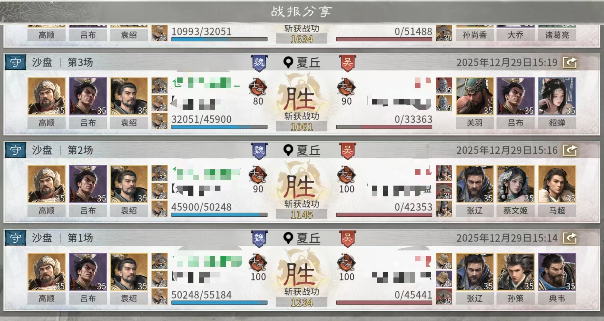 《三国:天下归心》袁绍召唤队配置攻略_wishdown.com 《三国:天下归心》袁绍召唤队配置攻略_wishdown.com