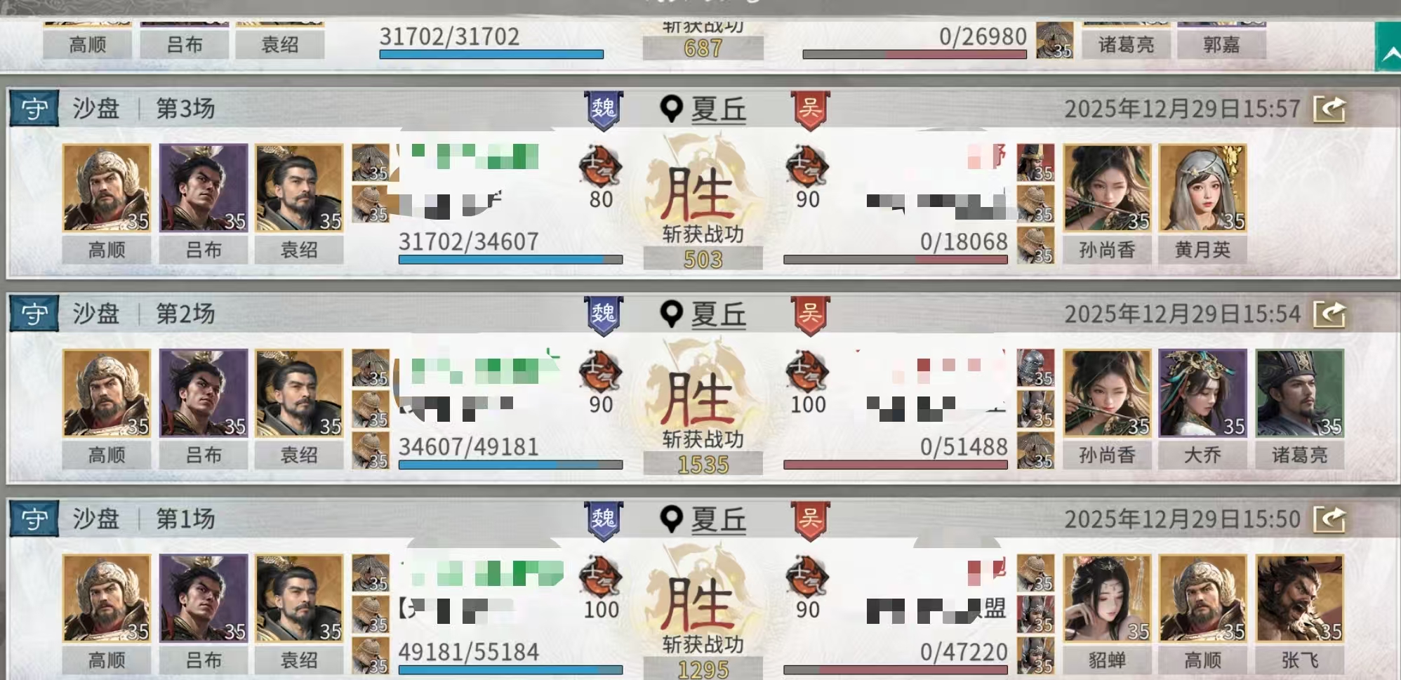 《三国:天下归心》袁绍召唤队配置攻略_wishdown.com 《三国:天下归心》袁绍召唤队配置攻略_wishdown.com