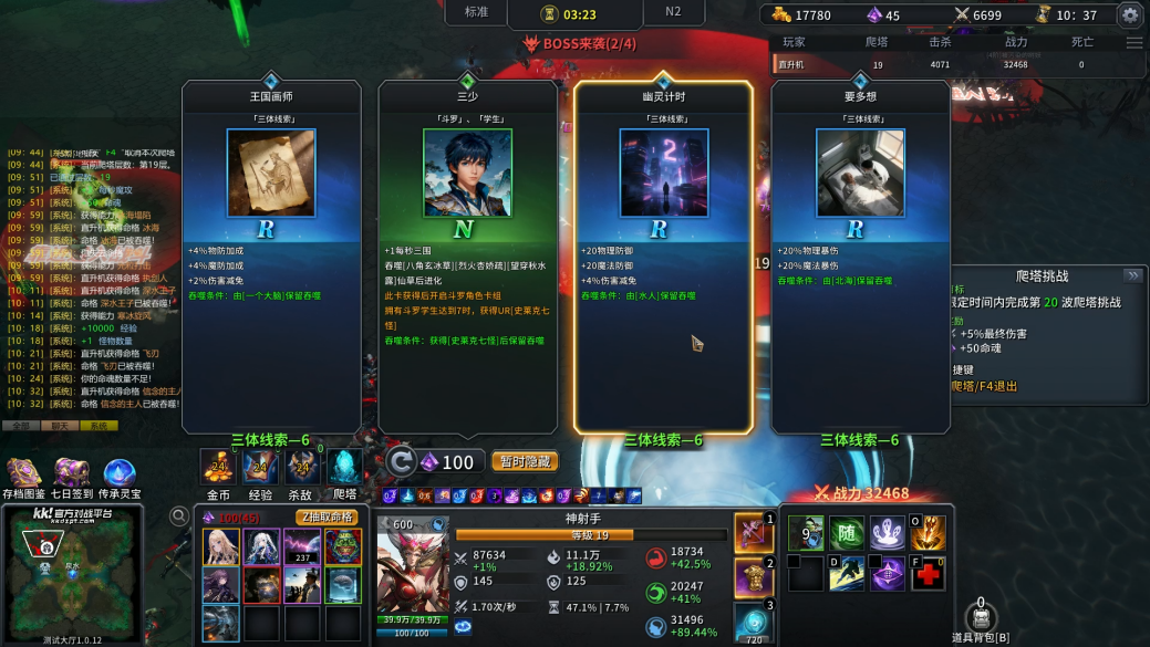 1月最值得冲的射手类策略肉鸽地图来了!KK官方对战平台爆火新图《射手大师3》热血上线!_wishdown.com 1月最值得冲的射手类策略肉鸽地图来了!KK官方对战平台爆火新图《射手大师3》热血上线!_wishdown.com